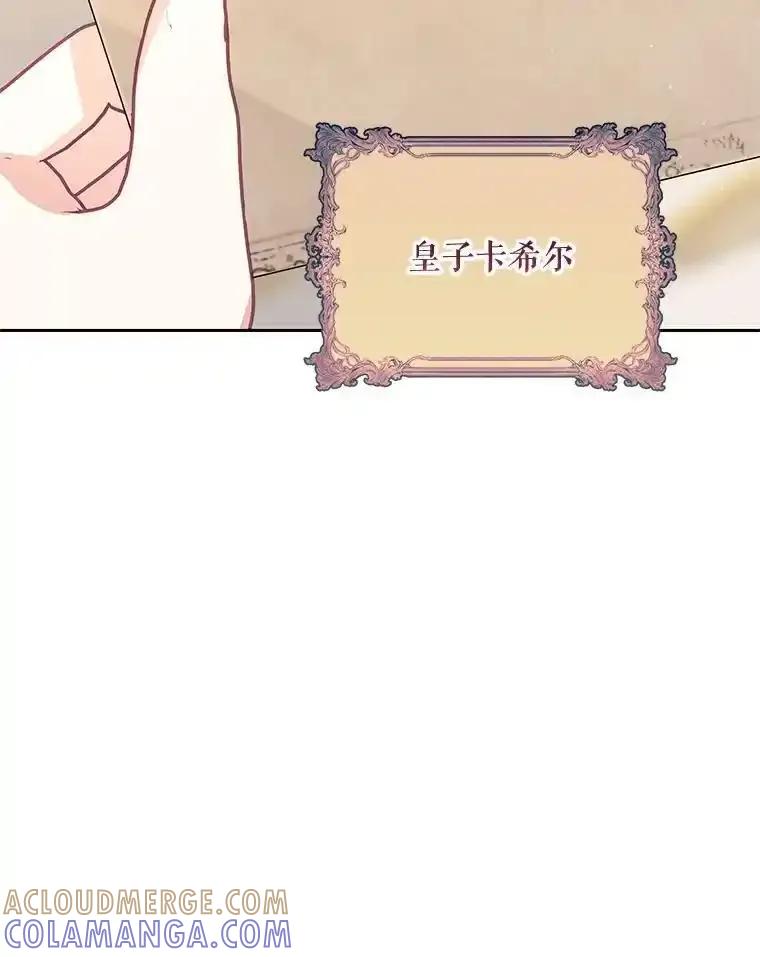 《小不点圣女大人》45.圣女之名 第125页