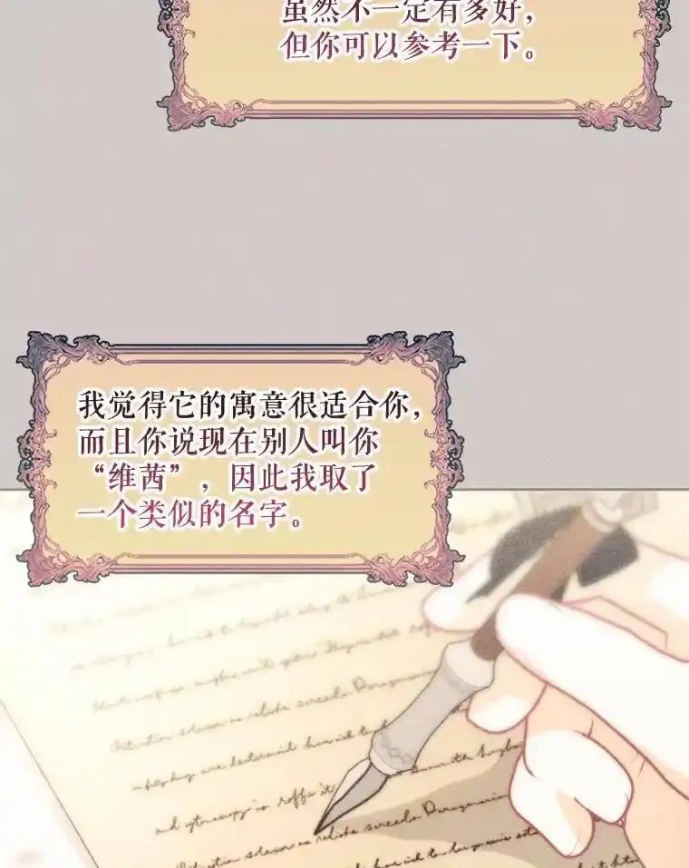 《小不点圣女大人》45.圣女之名 第122页