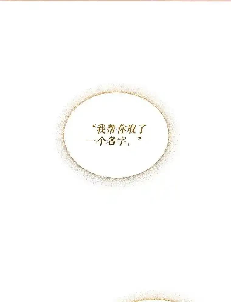 《小不点圣女大人》45.圣女之名 第152页
