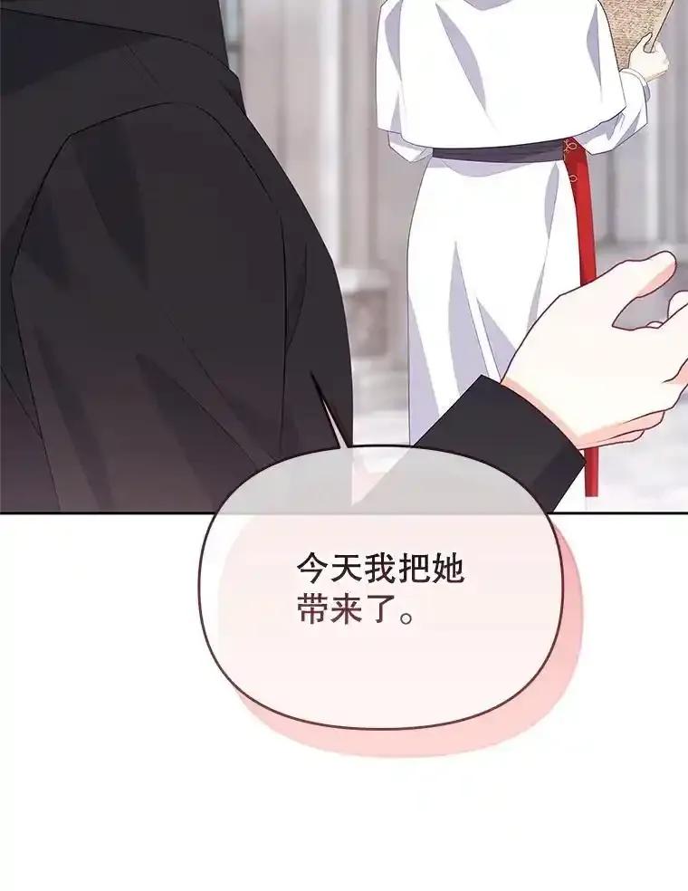 《小不点圣女大人》46.宝物乐园 第63页