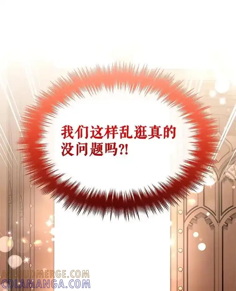 《小不点圣女大人》46.宝物乐园 第57页