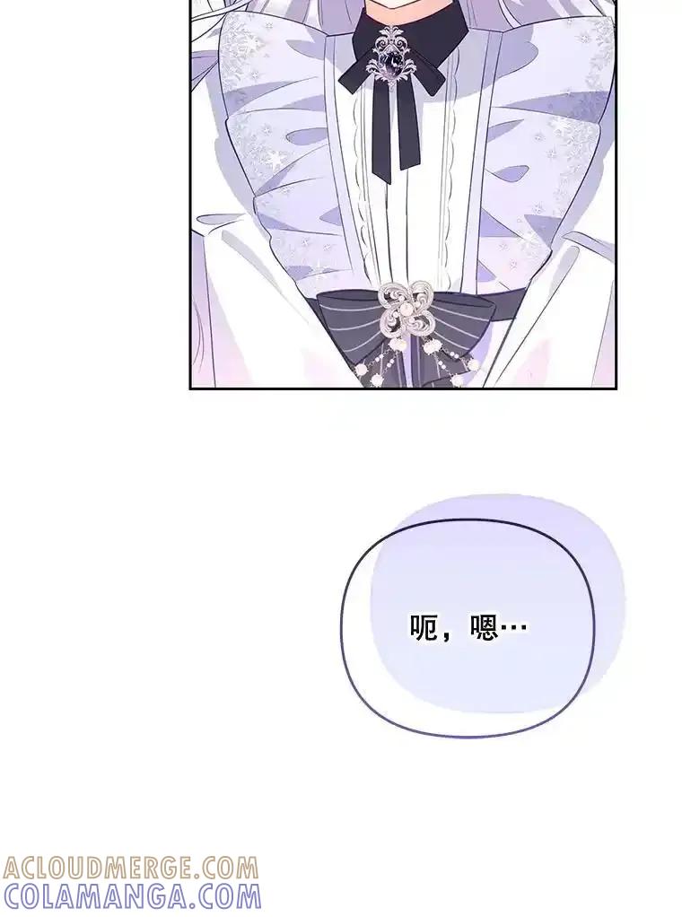 《小不点圣女大人》46.宝物乐园 第33页