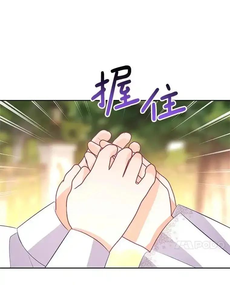 《小不点圣女大人》46.宝物乐园 第34页