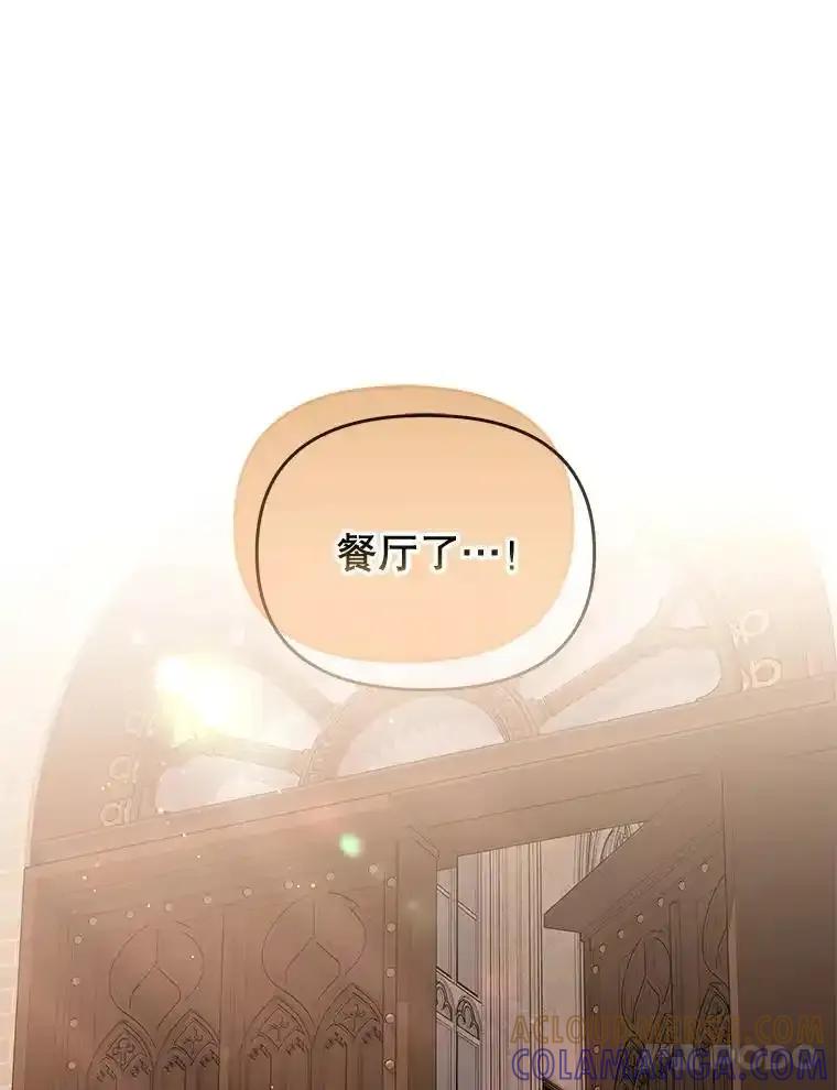 《小不点圣女大人》46.宝物乐园 第89页