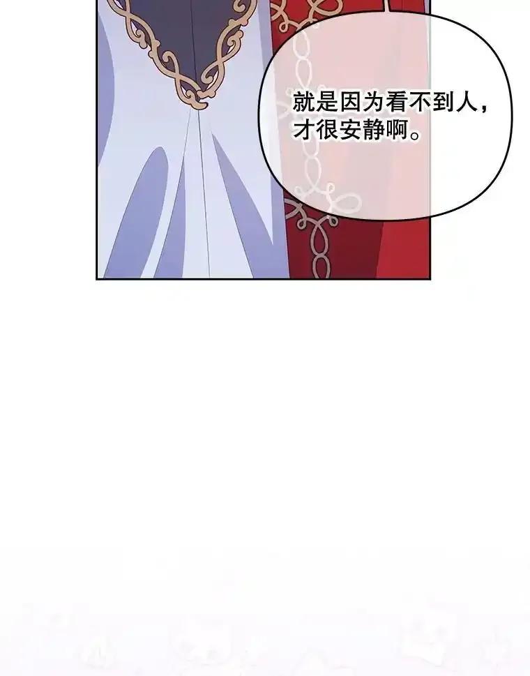 《小不点圣女大人》46.宝物乐园 第79页