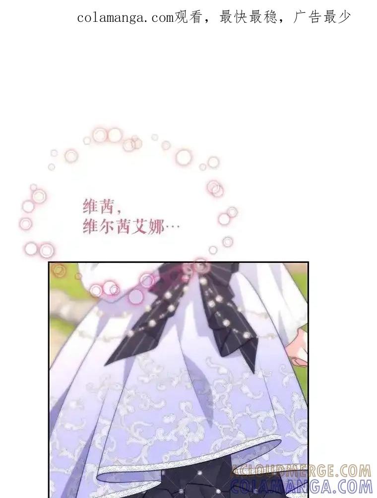 《小不点圣女大人》46.宝物乐园 第1页
