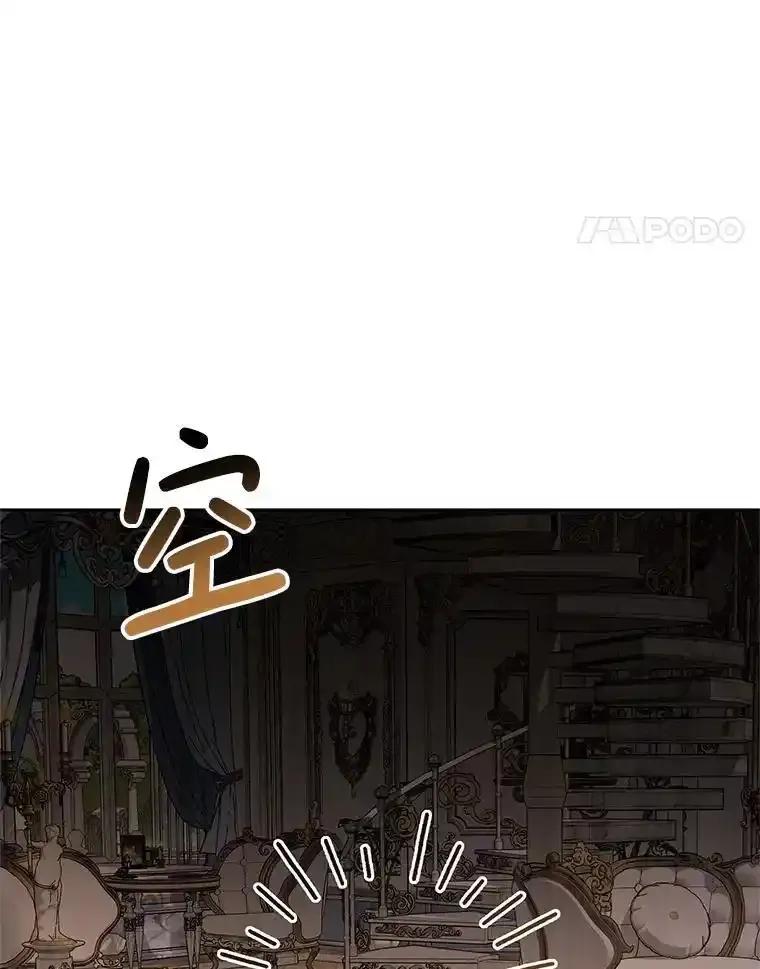 《小不点圣女大人》46.宝物乐园 第72页