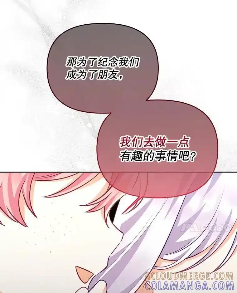 《小不点圣女大人》46.宝物乐园 第41页