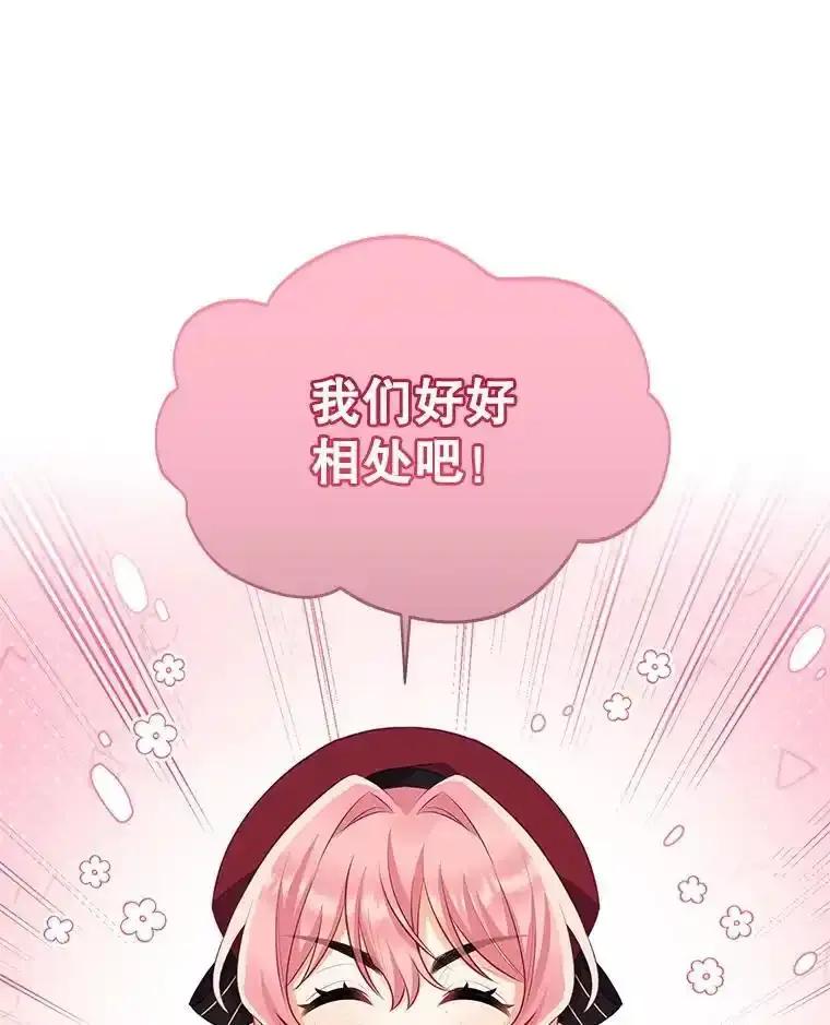 《小不点圣女大人》46.宝物乐园 第35页