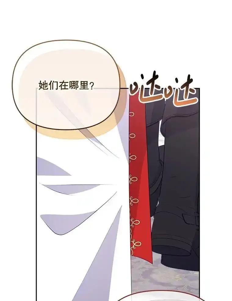 《小不点圣女大人》46.宝物乐园 第66页