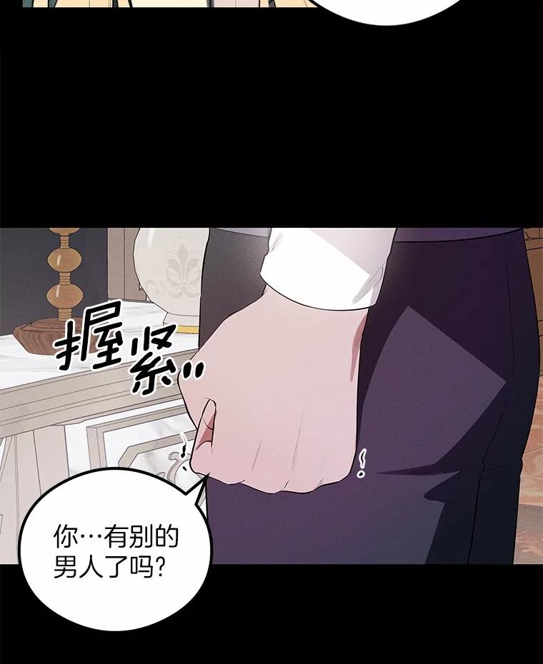 《突然有了老公和孩子》4.离婚的真相 第99页