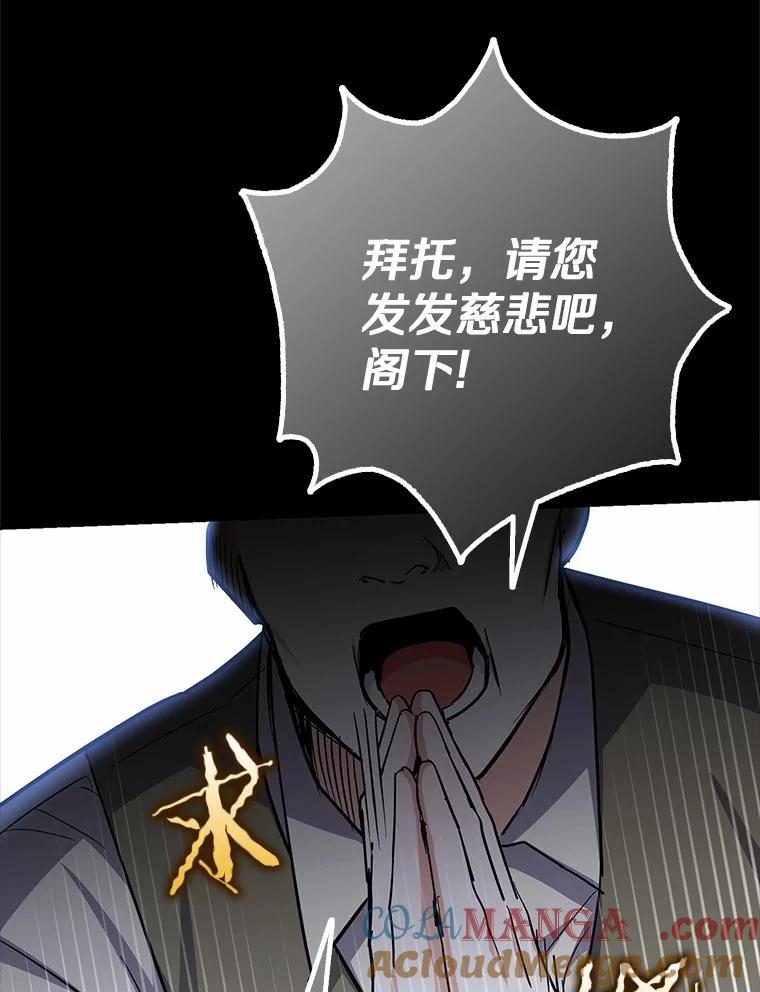 《反派未婚夫阻碍我的花路》4.又是那个表情 第89页