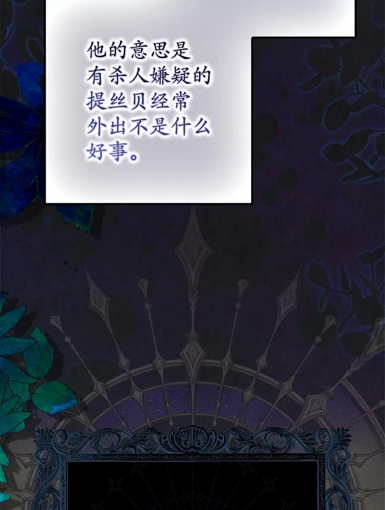 《反派未婚夫阻碍我的花路》4.又是那个表情 第134页