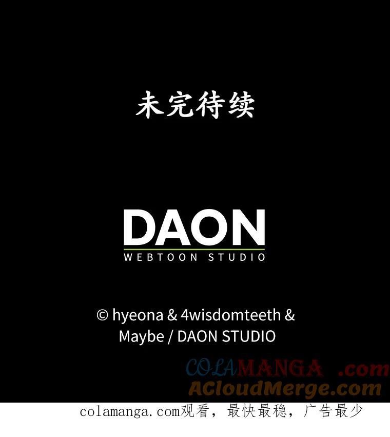 《反派未婚夫阻碍我的花路》4.又是那个表情 第149页
