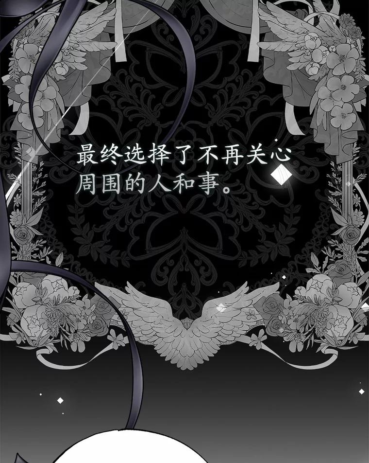 《反派未婚夫阻碍我的花路》4.又是那个表情 第64页