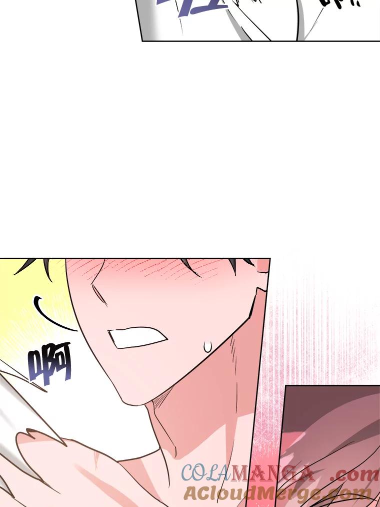 《怕冷的北部大公》4.照顾大公 第58页