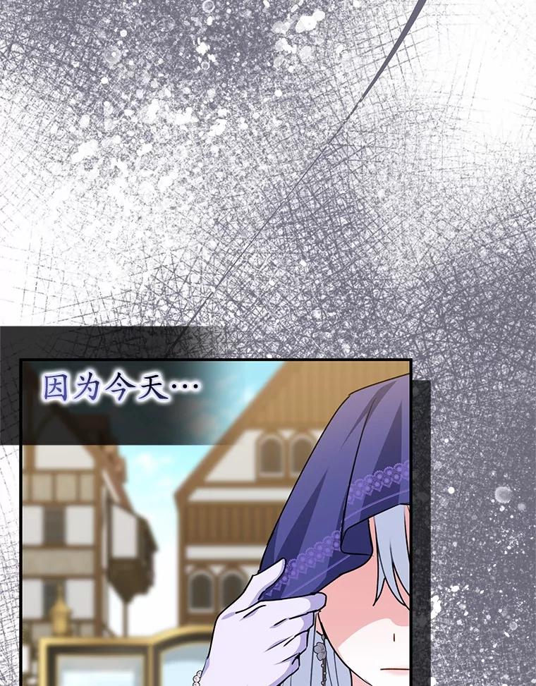 《反派未婚夫阻碍我的花路》4.又是那个表情 第143页