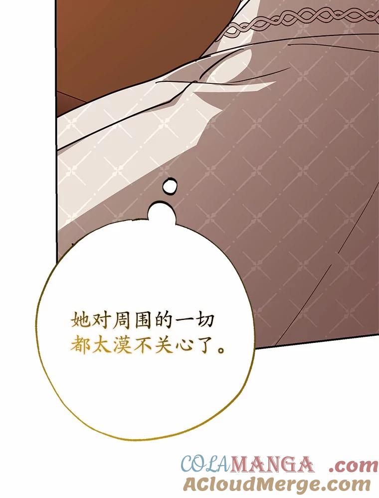 《反派未婚夫阻碍我的花路》4.又是那个表情 第61页