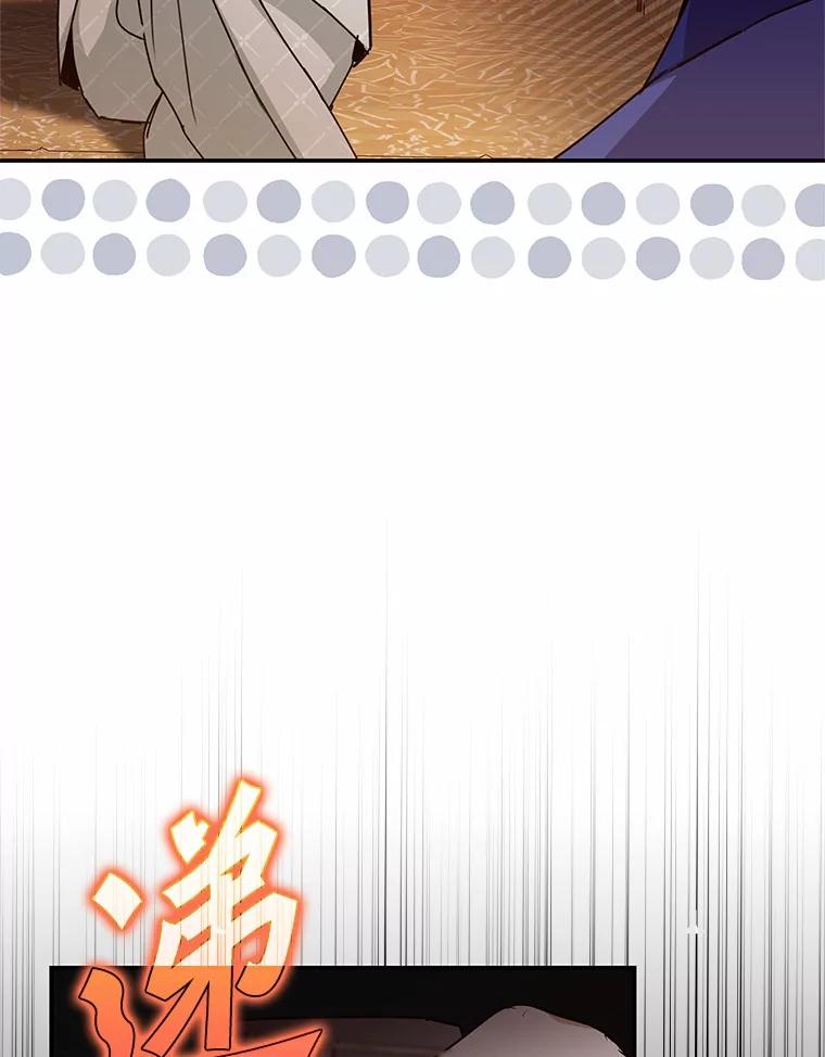 《反派未婚夫阻碍我的花路》4.又是那个表情 第103页