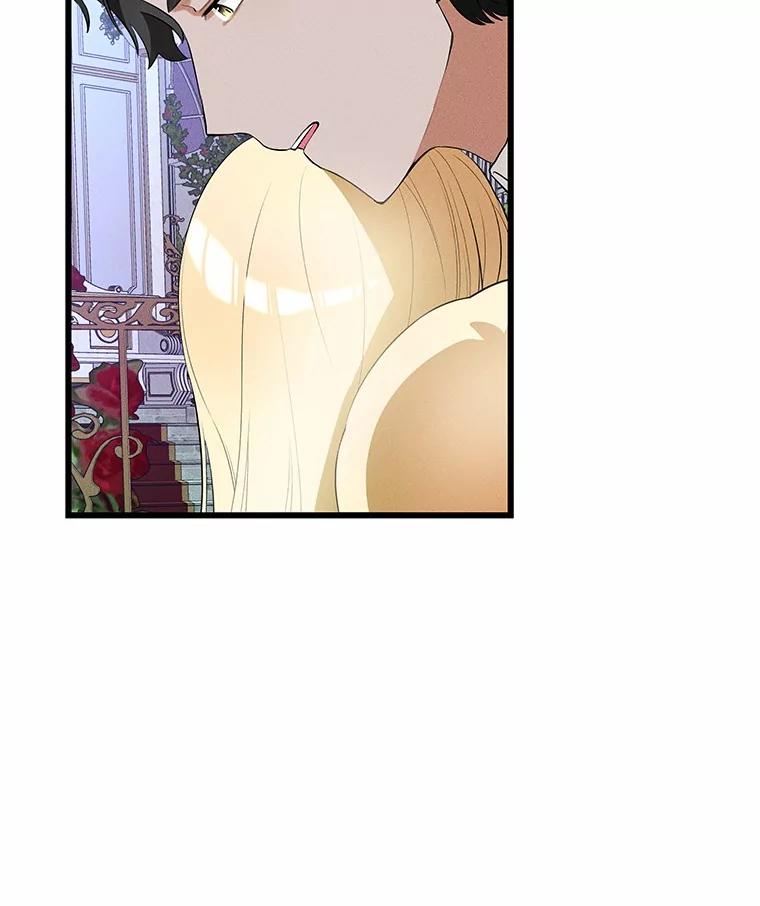 《突然有了老公和孩子》4.离婚的真相 第71页