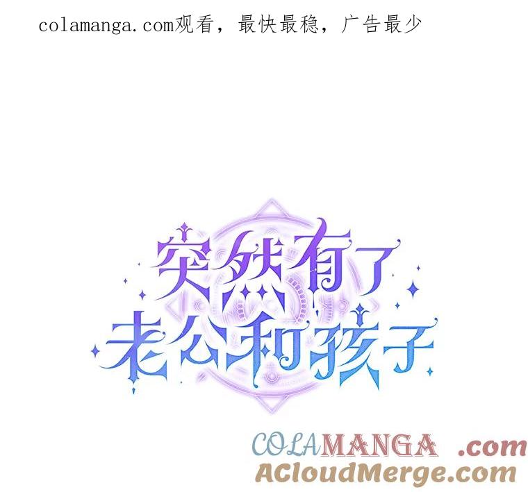 《突然有了老公和孩子》4.离婚的真相 第1页