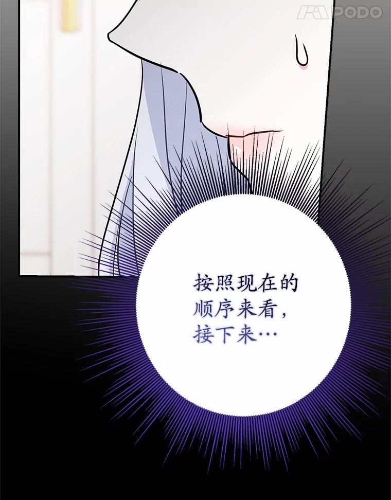 《反派未婚夫阻碍我的花路》4.又是那个表情 第11页