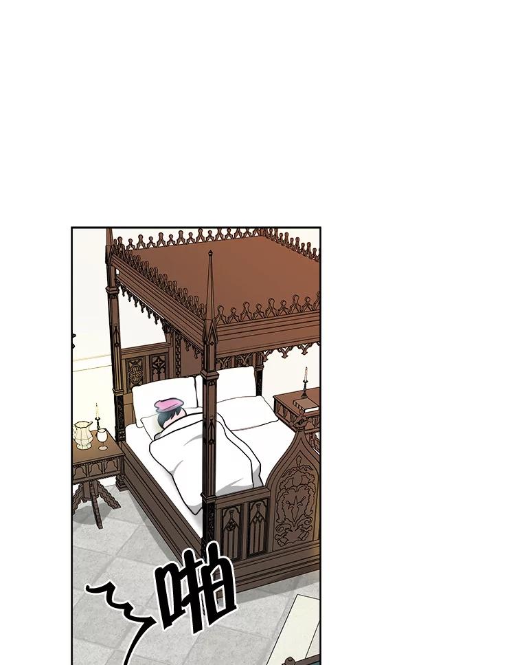 《怕冷的北部大公》4.照顾大公 第33页