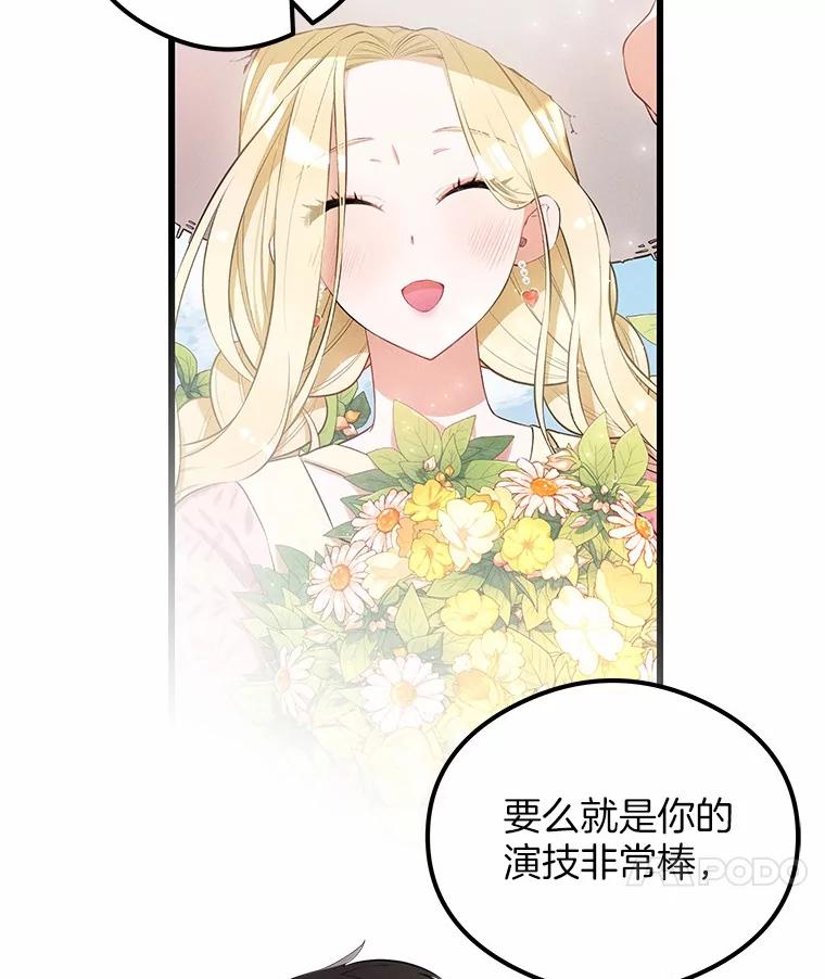 《突然有了老公和孩子》4.离婚的真相 第14页