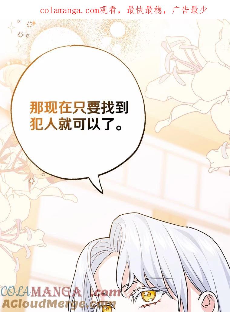 《反派未婚夫阻碍我的花路》4.又是那个表情 第1页