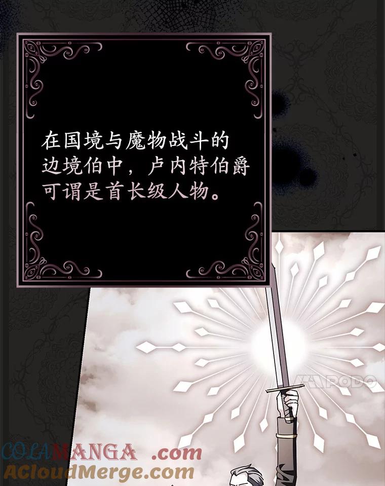 《反派未婚夫阻碍我的花路》4.又是那个表情 第17页