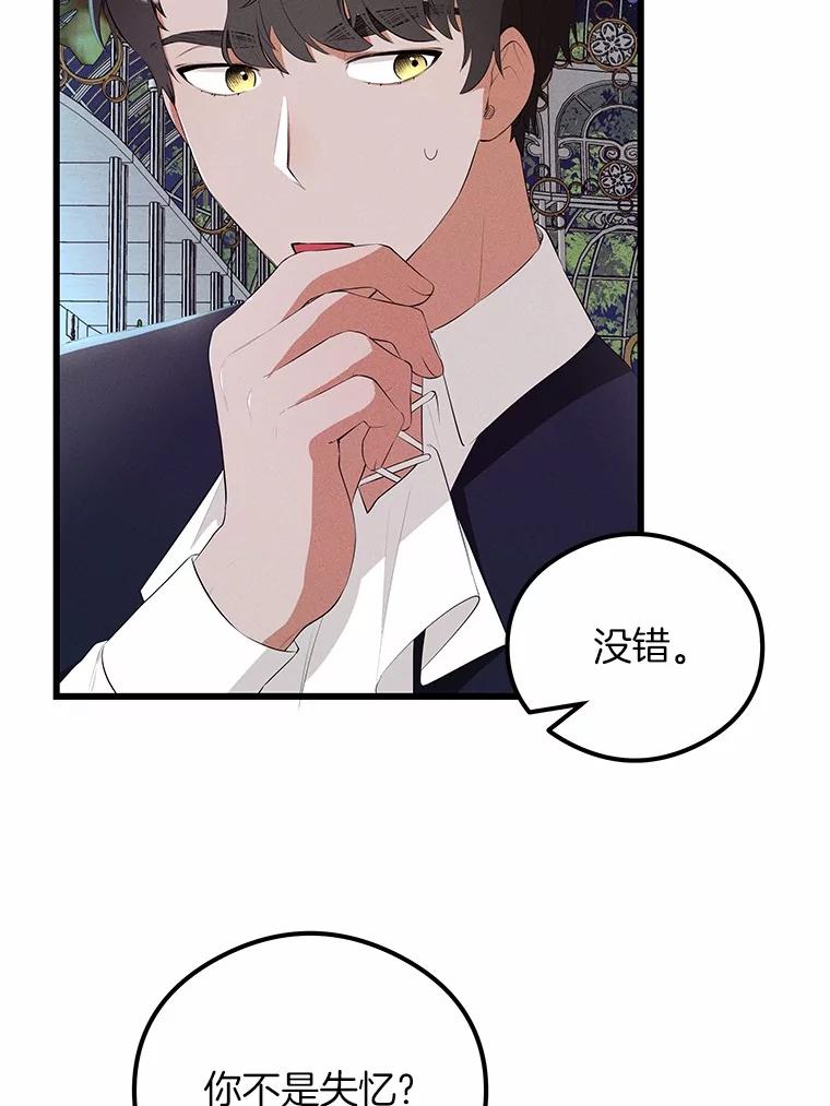 《突然有了老公和孩子》4.离婚的真相 第6页