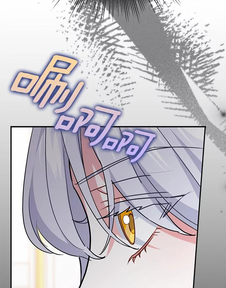《反派未婚夫阻碍我的花路》4.又是那个表情 第10页