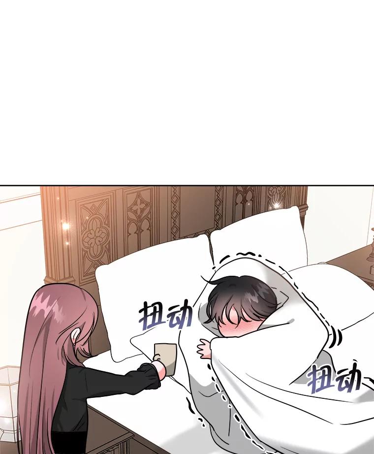 《怕冷的北部大公》4.照顾大公 第51页