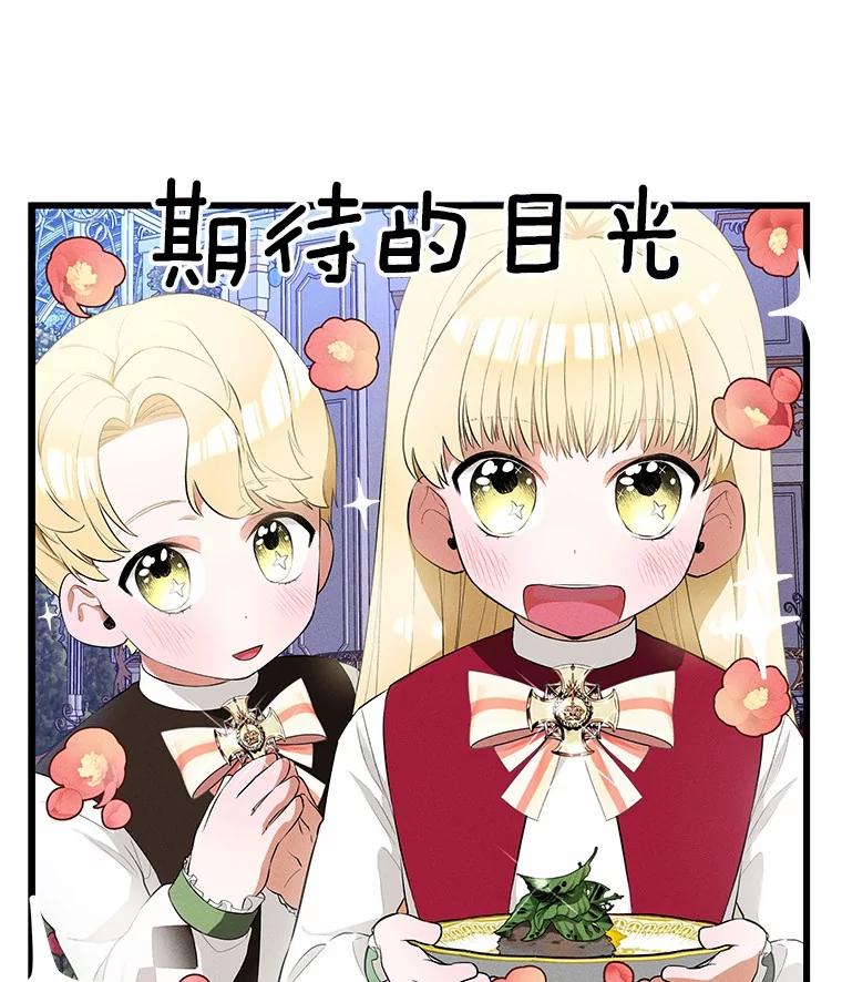 《突然有了老公和孩子》4.离婚的真相 第24页
