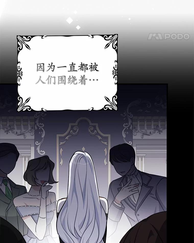 《反派未婚夫阻碍我的花路》4.又是那个表情 第62页