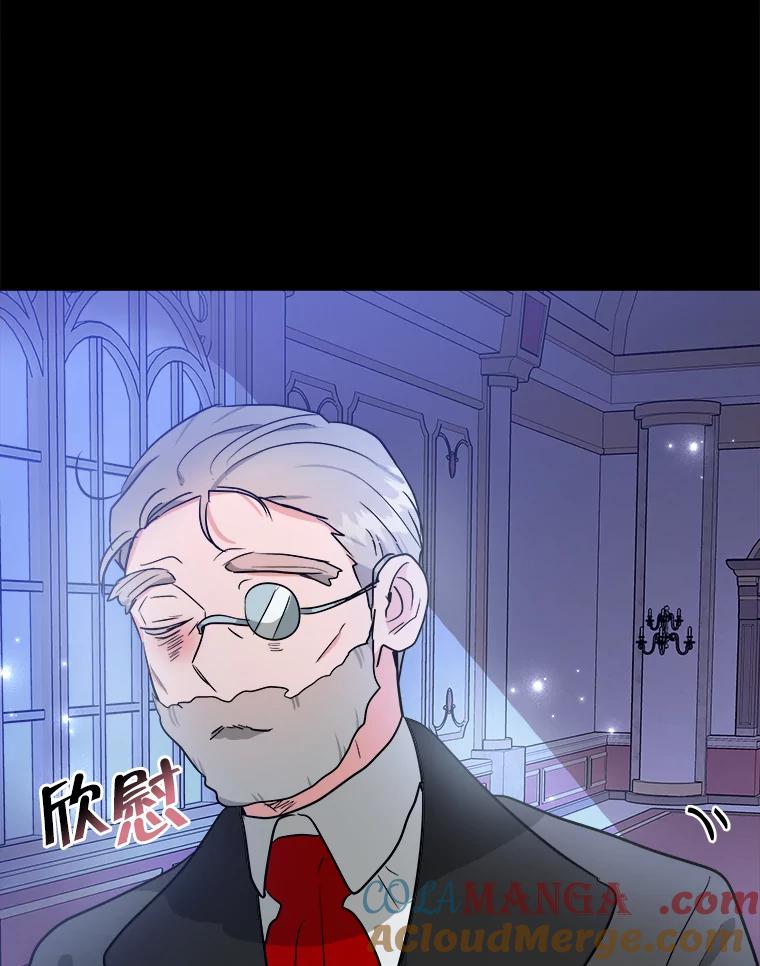 《怕冷的北部大公》4.照顾大公 第91页