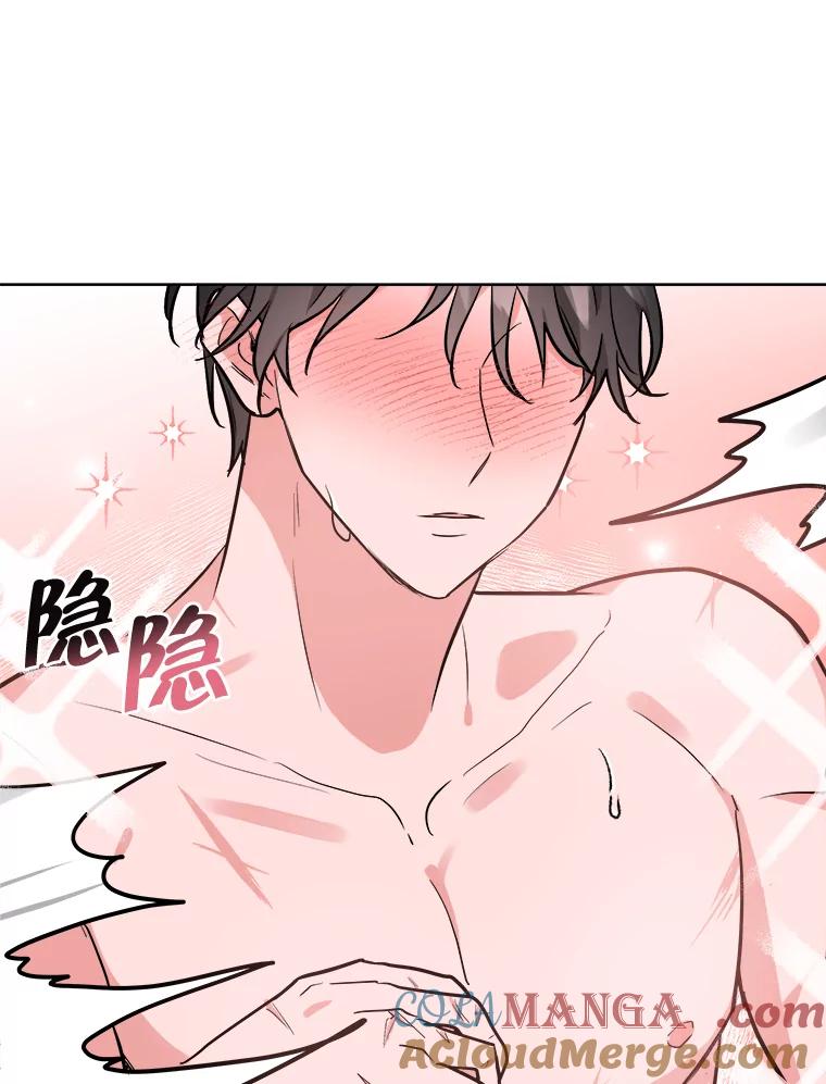 《怕冷的北部大公》4.照顾大公 第64页