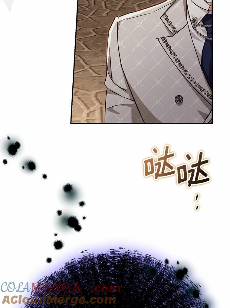 《反派未婚夫阻碍我的花路》4.又是那个表情 第81页