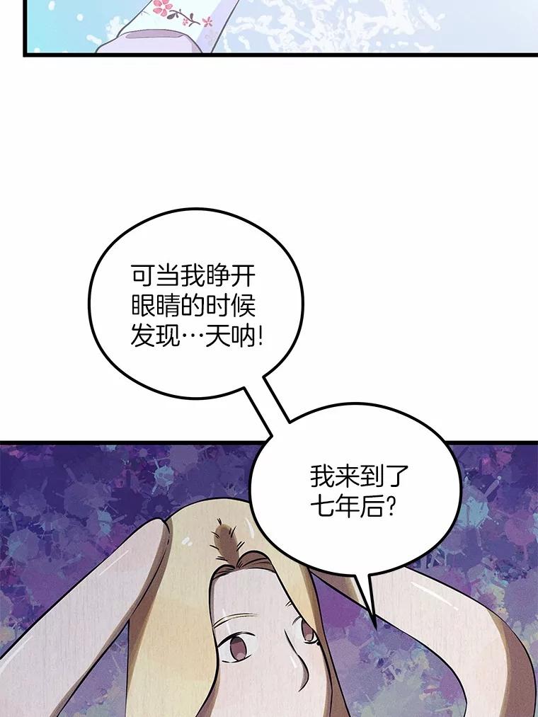 《突然有了老公和孩子》4.离婚的真相 第10页