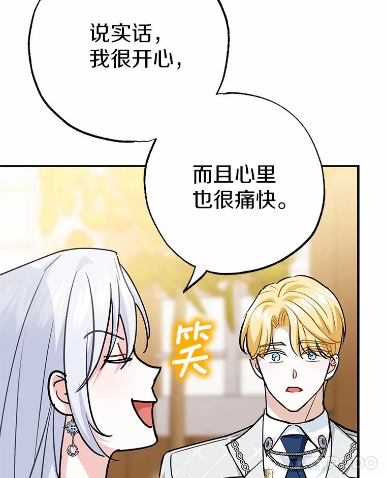 《反派未婚夫阻碍我的花路》4.又是那个表情 第28页