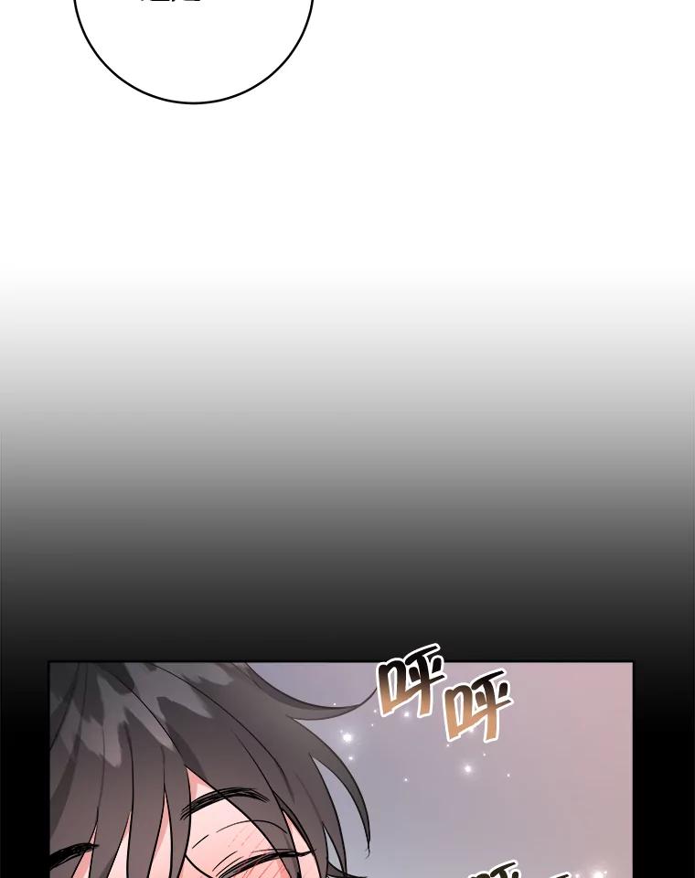 《怕冷的北部大公》4.照顾大公 第83页