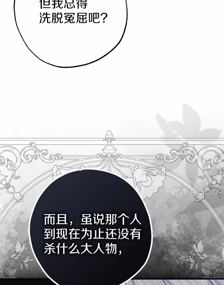 《反派未婚夫阻碍我的花路》4.又是那个表情 第7页
