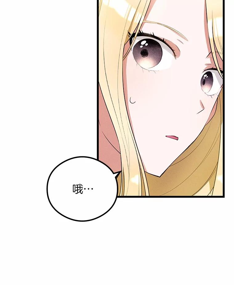 《突然有了老公和孩子》4.离婚的真相 第39页