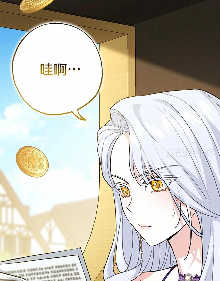 《反派未婚夫阻碍我的花路》4.又是那个表情 第111页