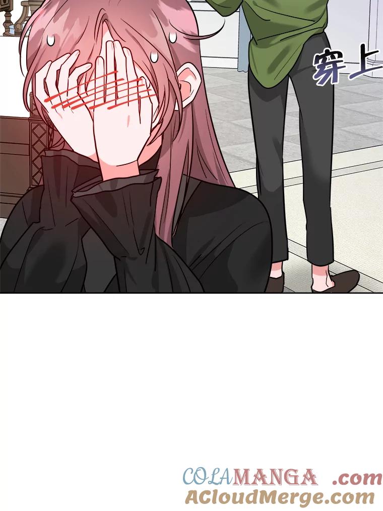 《怕冷的北部大公》4.照顾大公 第61页