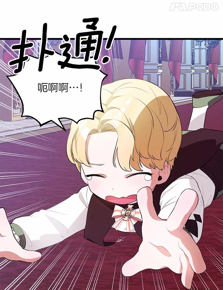 《突然有了老公和孩子》4.离婚的真相 第82页