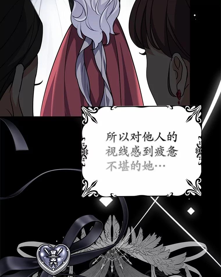 《反派未婚夫阻碍我的花路》4.又是那个表情 第63页