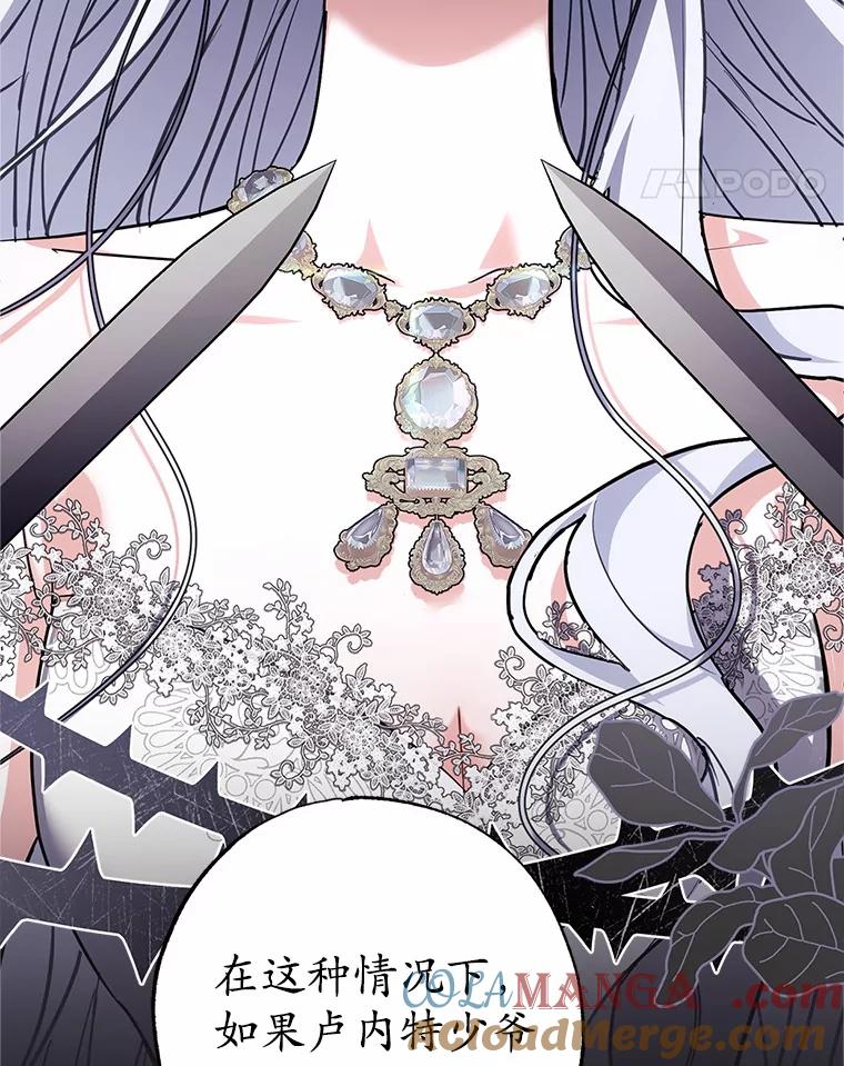 《反派未婚夫阻碍我的花路》4.又是那个表情 第21页