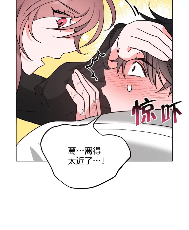 《怕冷的北部大公》4.照顾大公 第54页
