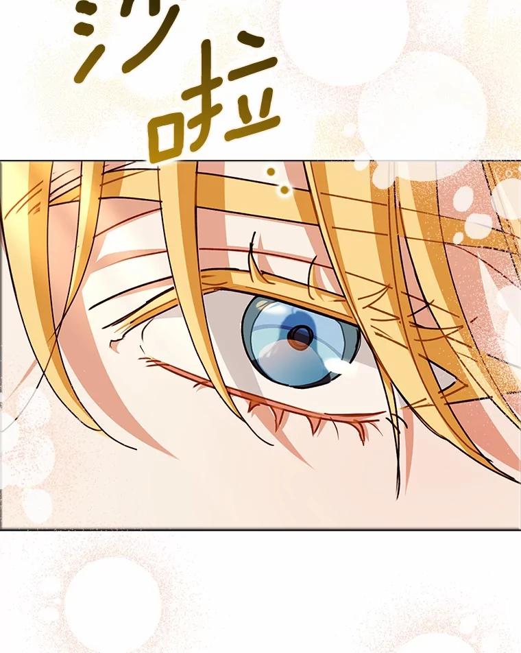 《反派未婚夫阻碍我的花路》4.又是那个表情 第67页